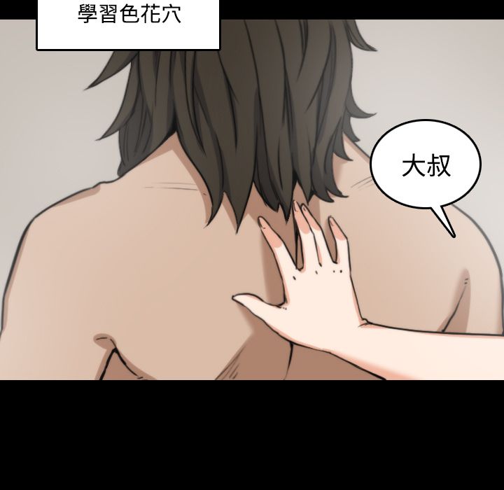 87P - 色花穴/金手指