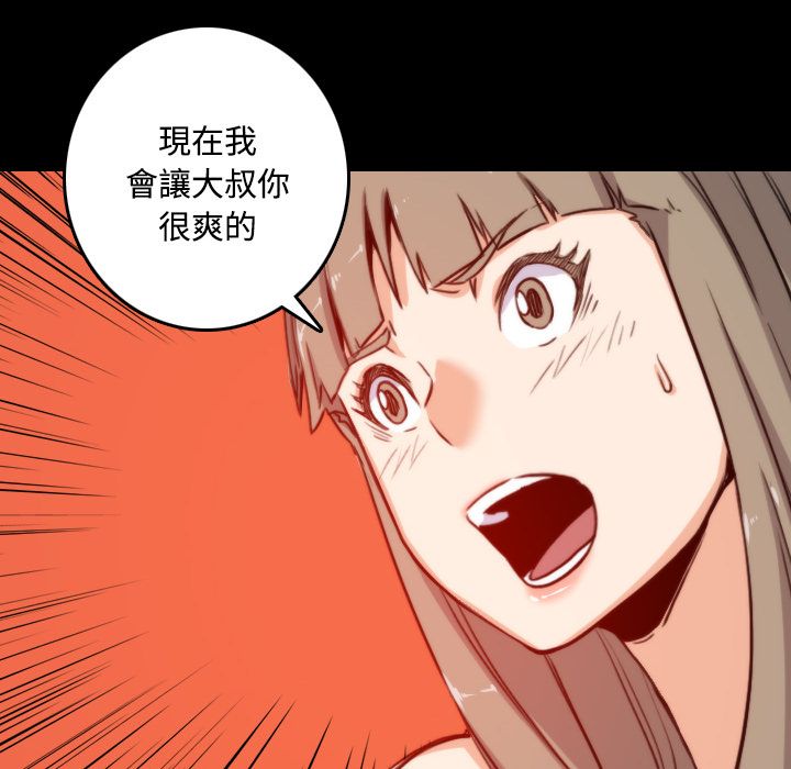 88P - 色花穴/金手指