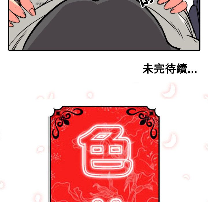 116P - 色花穴/金手指