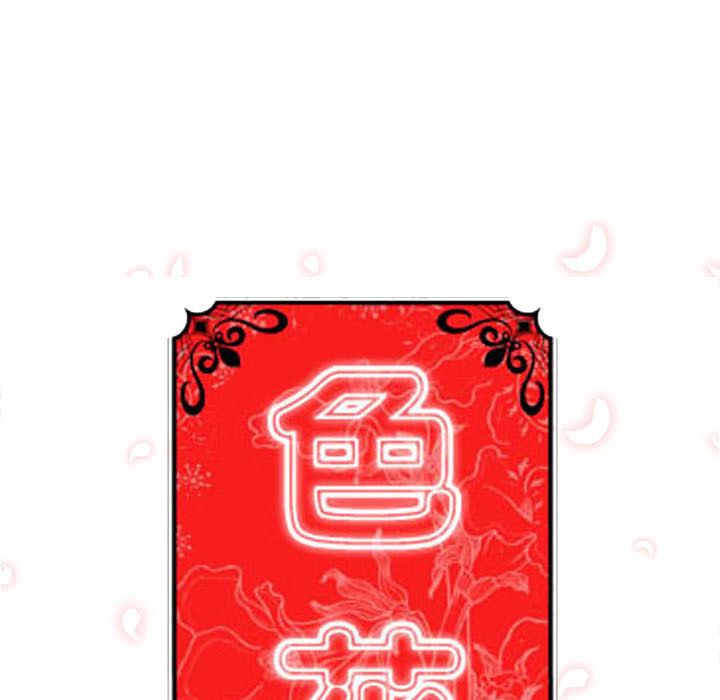 11P - 色花穴/金手指