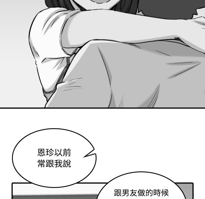 79P - 色花穴/金手指