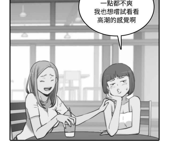 80P - 色花穴/金手指