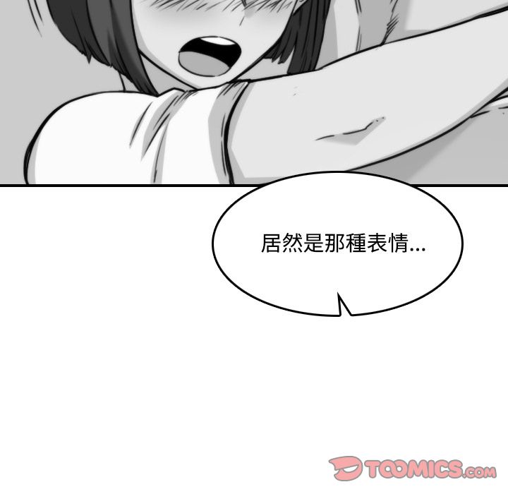 82P - 色花穴/金手指