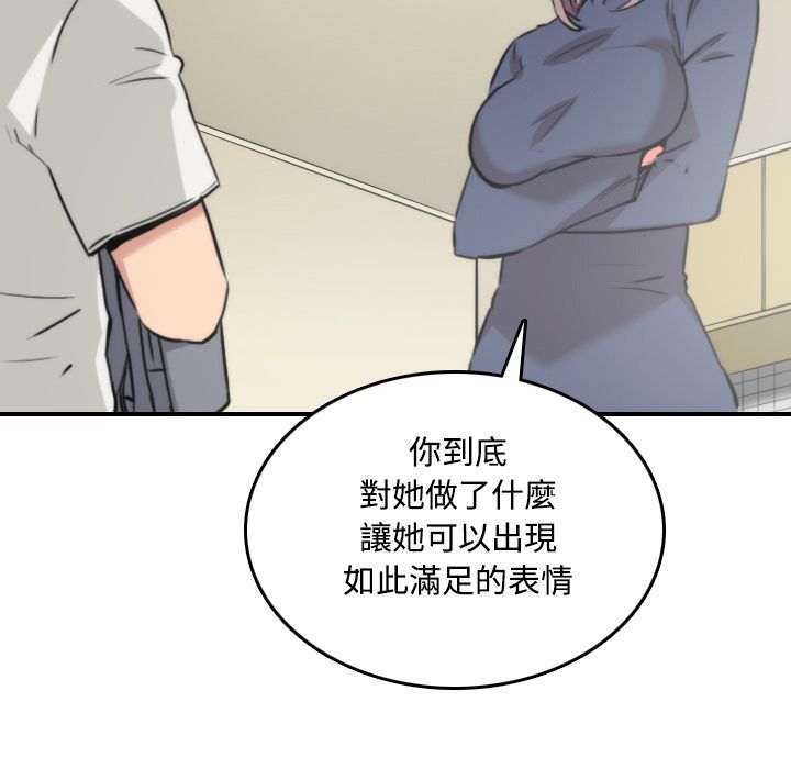 84P - 色花穴/金手指
