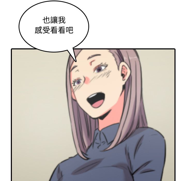 85P - 色花穴/金手指