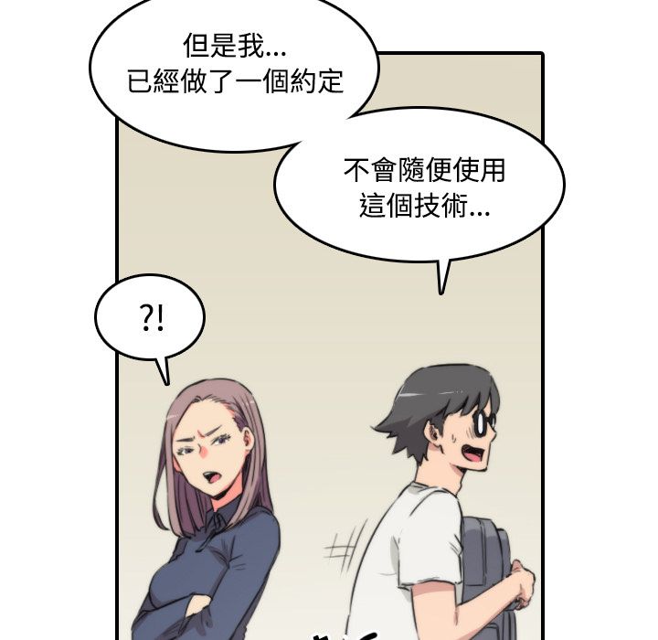 88P - 色花穴/金手指