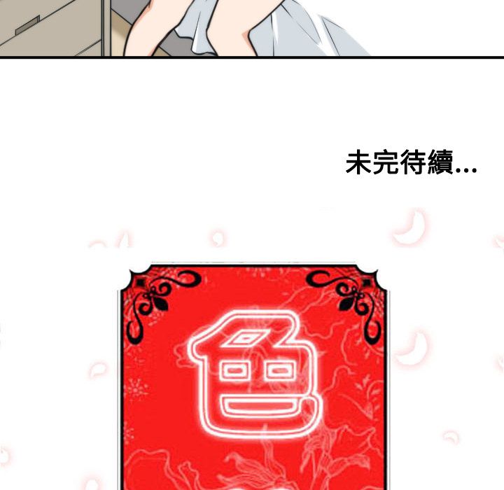 107P - 色花穴/金手指