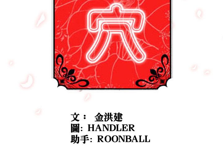 3P - 色花穴/金手指