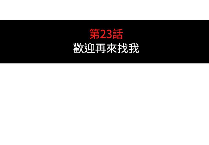 4P - 色花穴/金手指