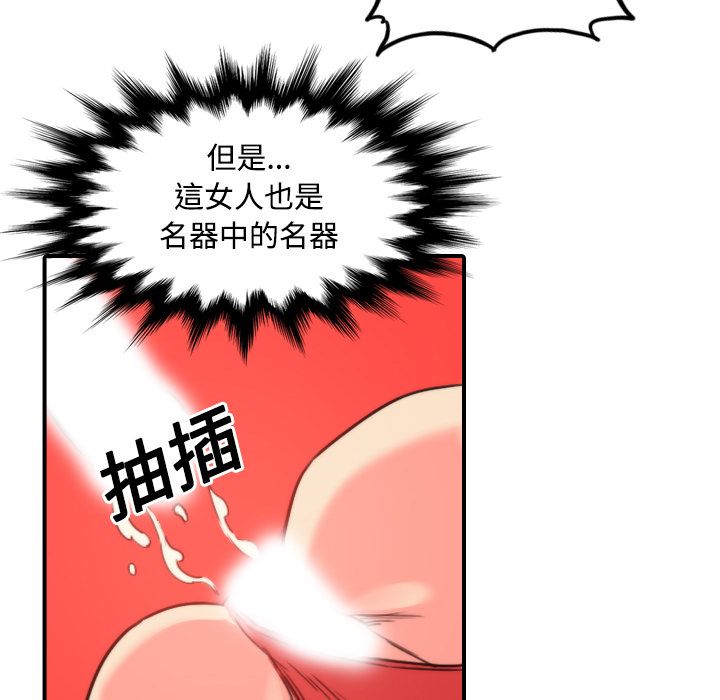 56P - 色花穴/金手指