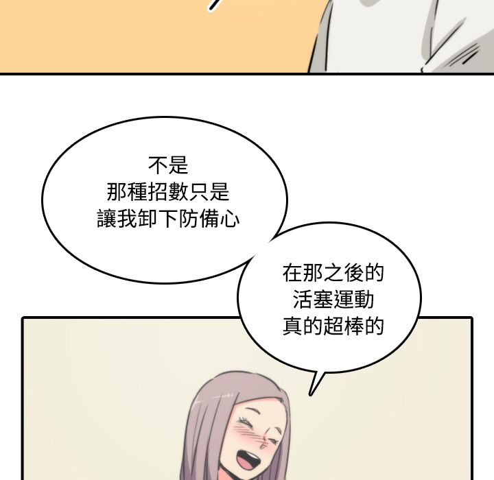 68P - 色花穴/金手指