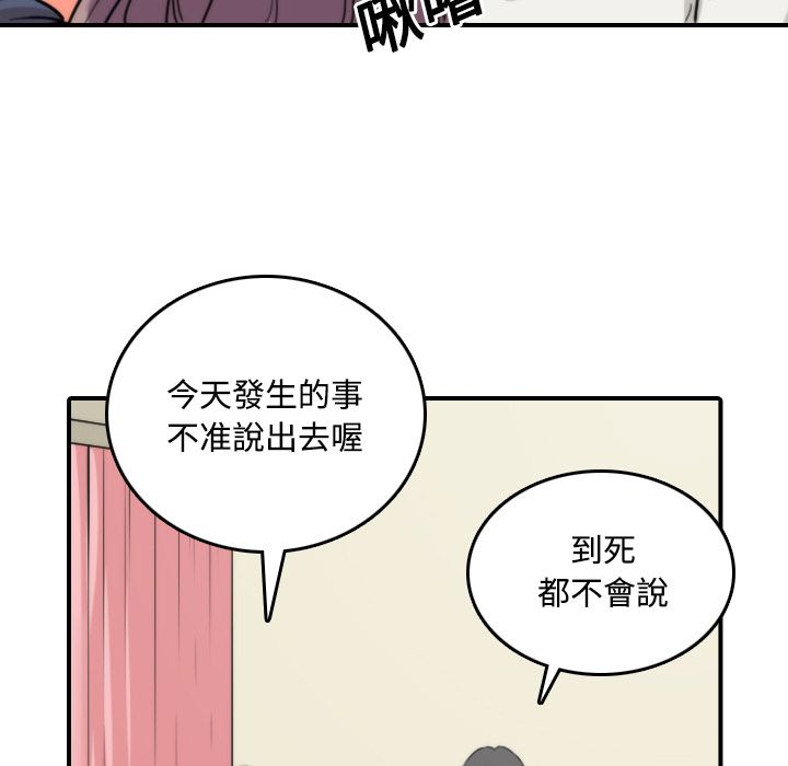 79P - 色花穴/金手指