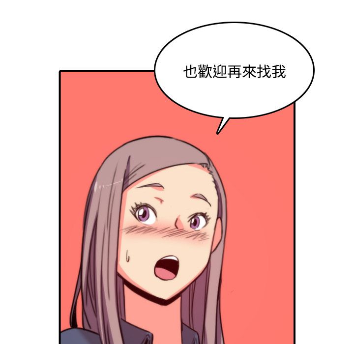 89P - 色花穴/金手指