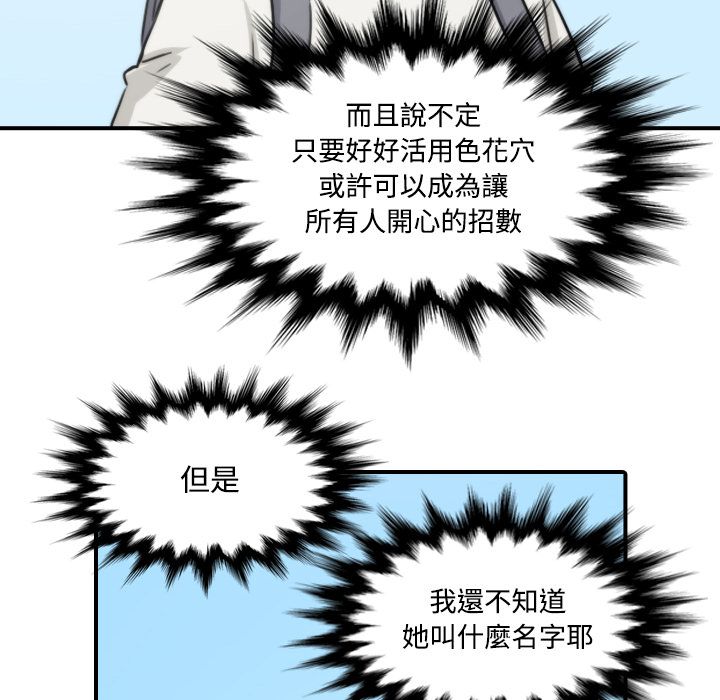 94P - 色花穴/金手指