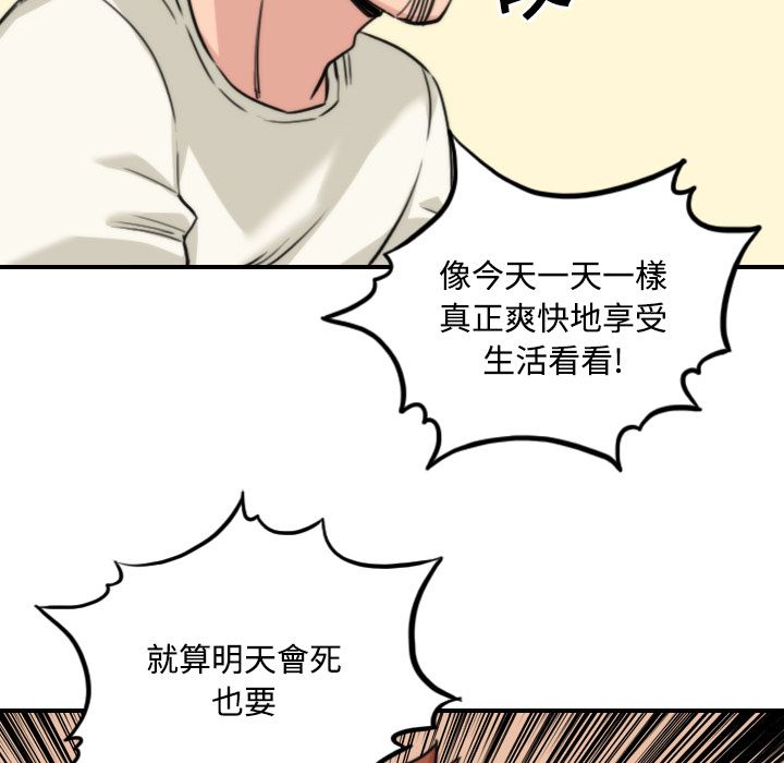 103P - 色花穴/金手指