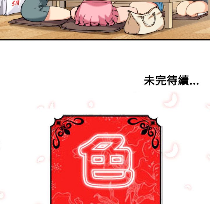 116P - 色花穴/金手指