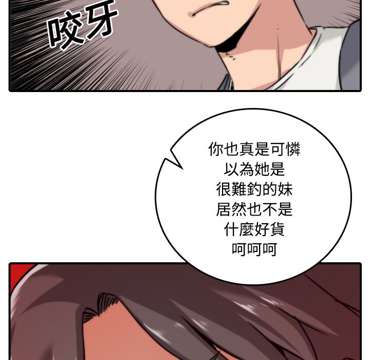 29P - 色花穴/金手指