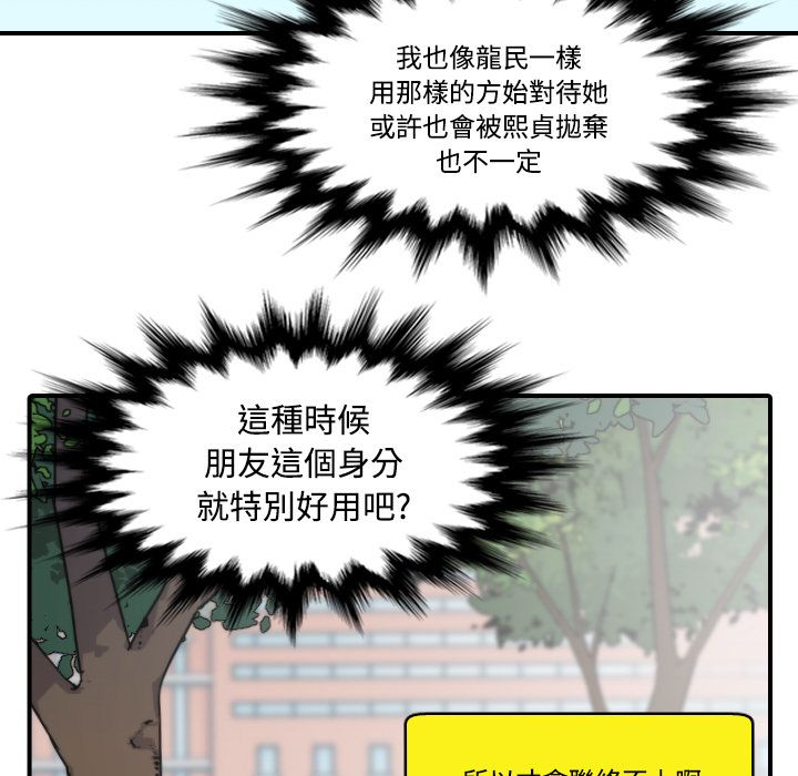 49P - 色花穴/金手指