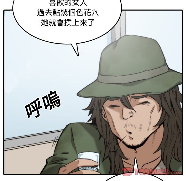 82P - 色花穴/金手指
