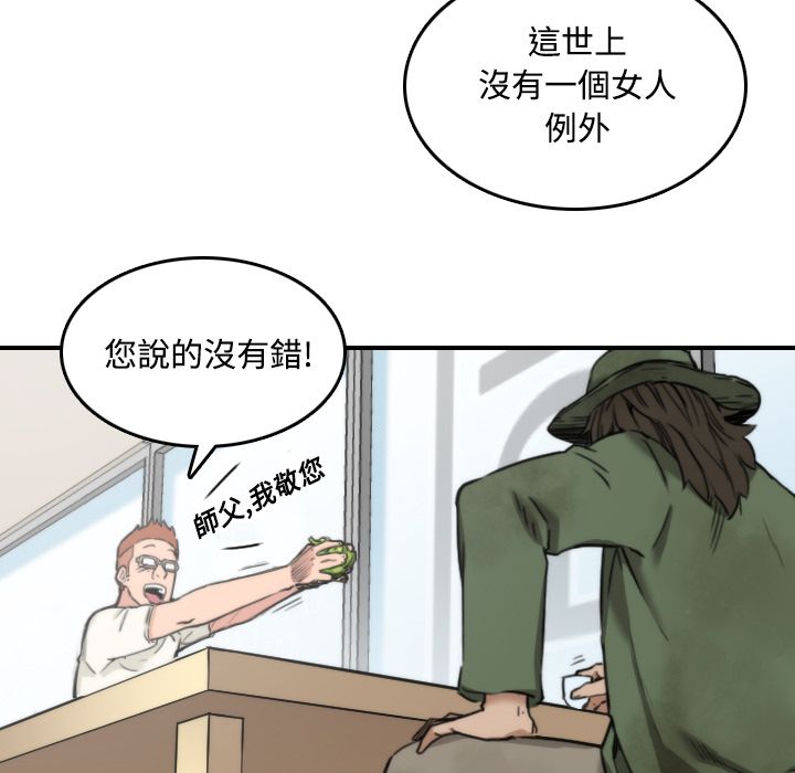 83P - 色花穴/金手指