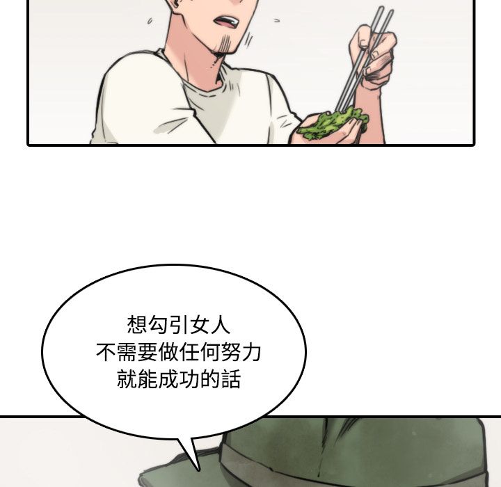 85P - 色花穴/金手指