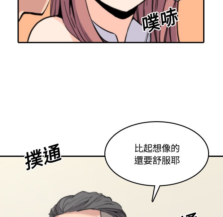 109P - 色花穴/金手指