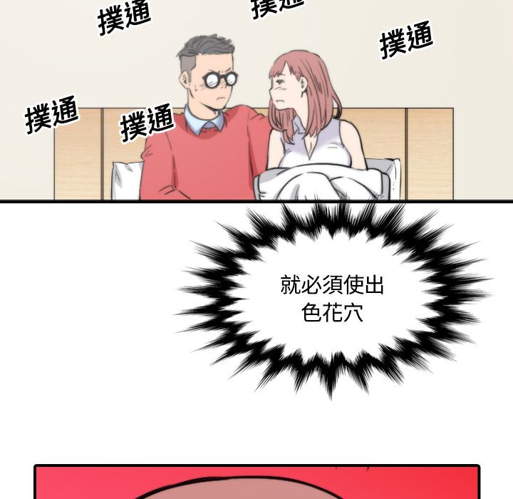 118P - 色花穴/金手指