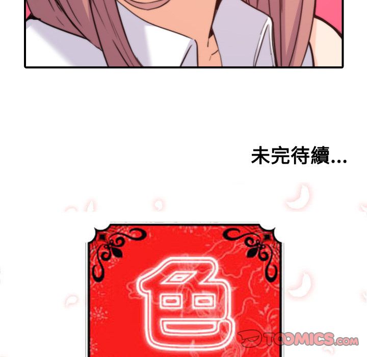 120P - 色花穴/金手指
