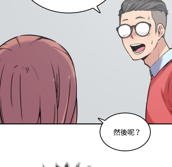 63P - 色花穴/金手指