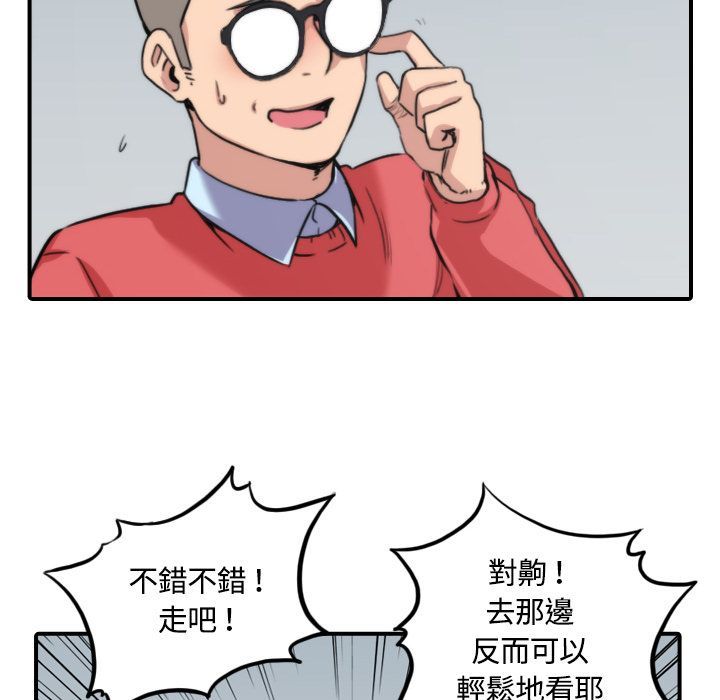 66P - 色花穴/金手指
