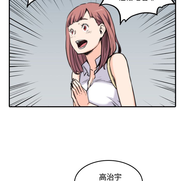 67P - 色花穴/金手指