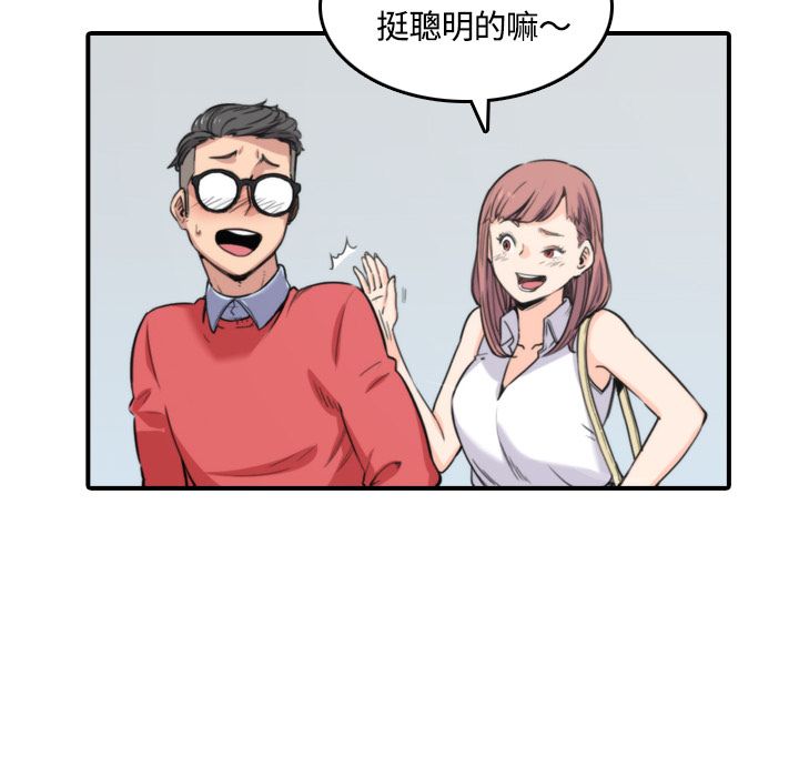 68P - 色花穴/金手指