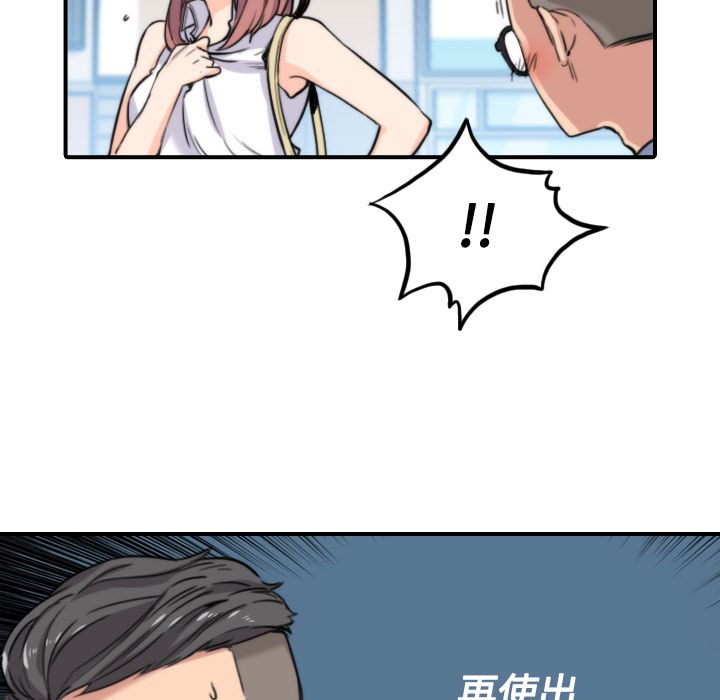 74P - 色花穴/金手指
