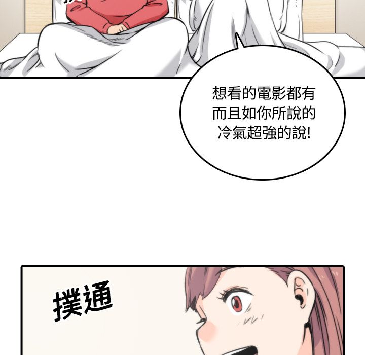 93P - 色花穴/金手指