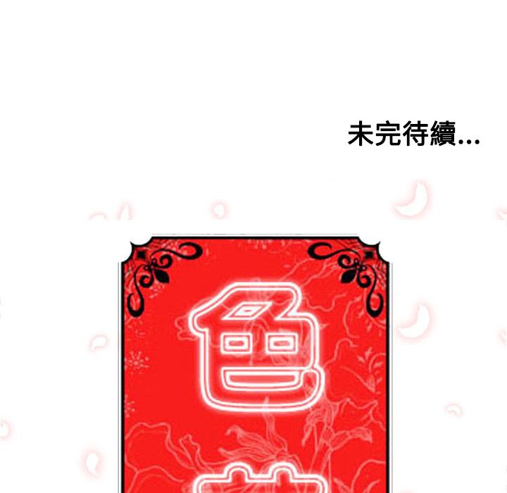 105P - 色花穴/金手指