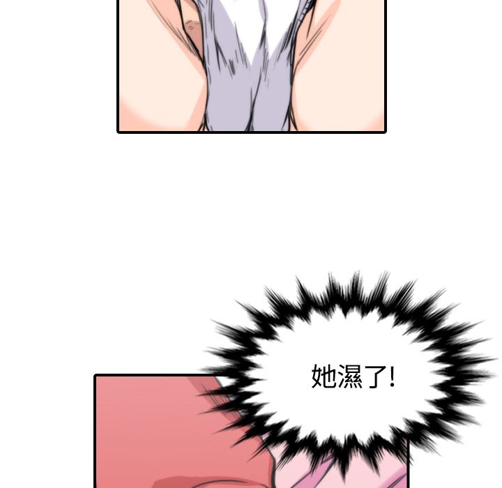 51P - 色花穴/金手指