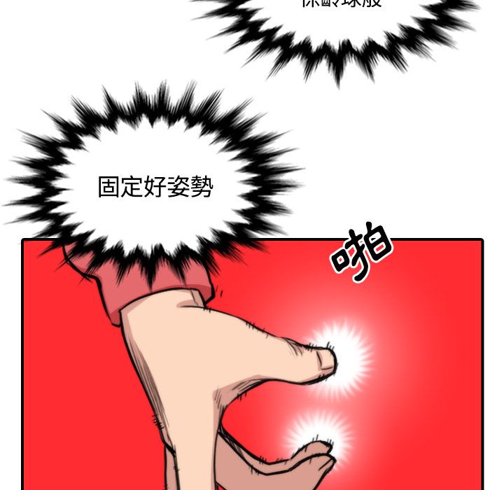 54P - 色花穴/金手指