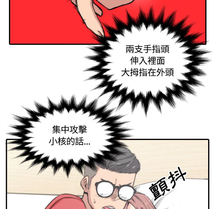 55P - 色花穴/金手指