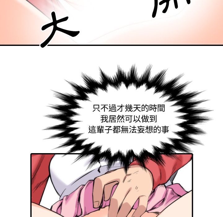 69P - 色花穴/金手指