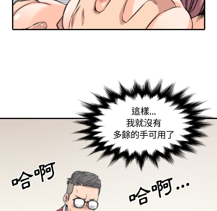 26P - 色花穴/金手指