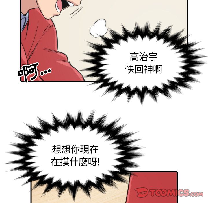38P - 色花穴/金手指