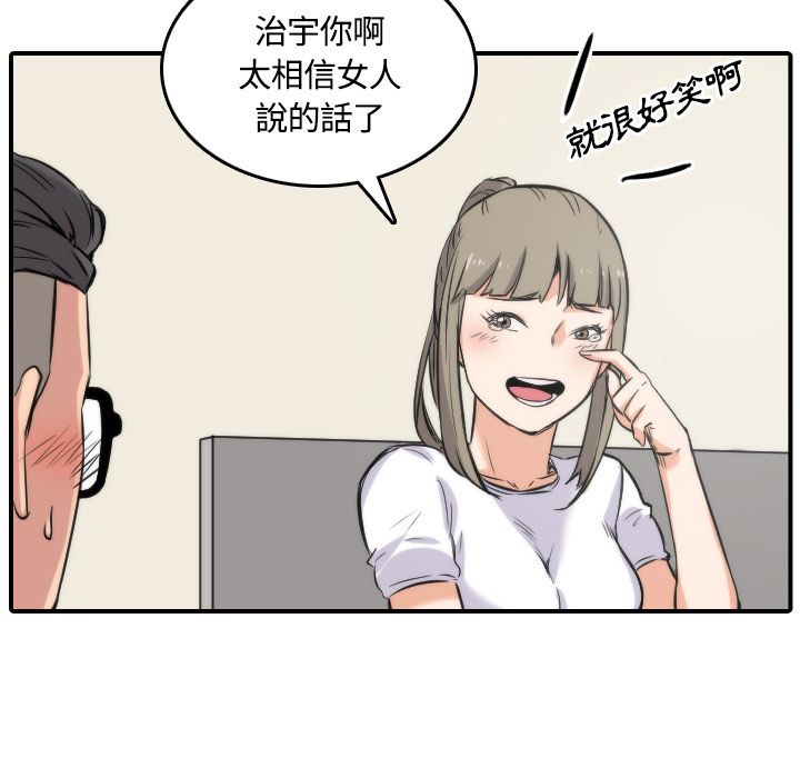 67P - 色花穴/金手指