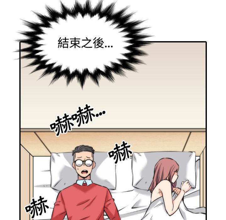 73P - 色花穴/金手指