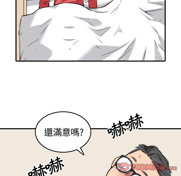 74P - 色花穴/金手指
