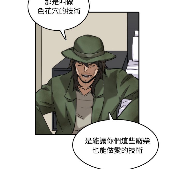 18P - 色花穴/金手指