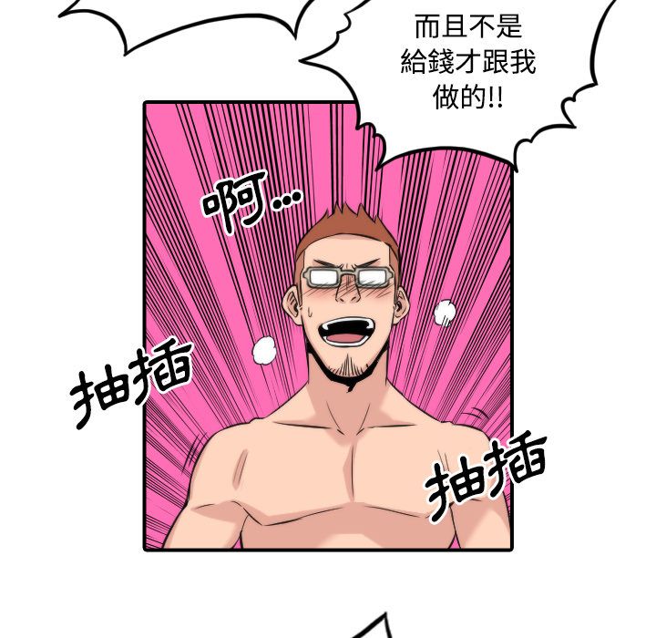 27P - 色花穴/金手指
