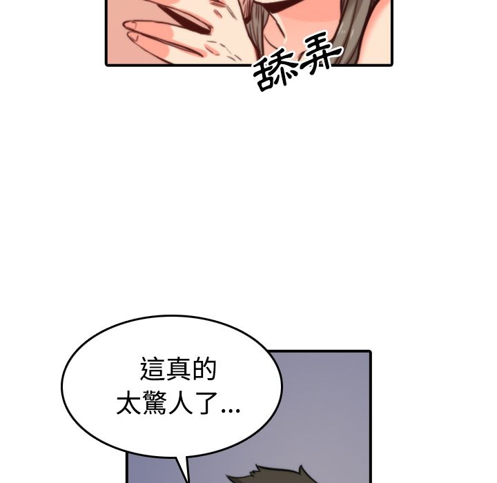 38P - 色花穴/金手指