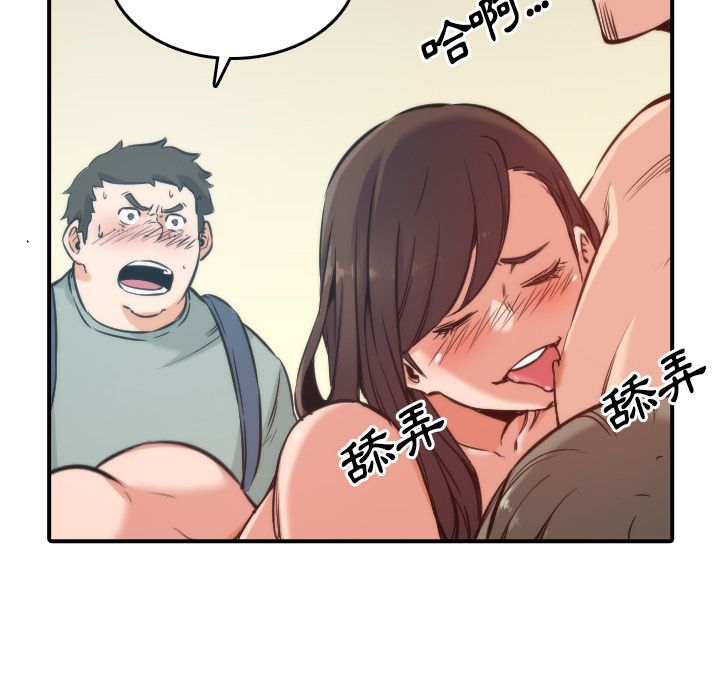 8P - 色花穴/金手指