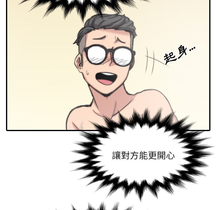 102P - 色花穴/金手指