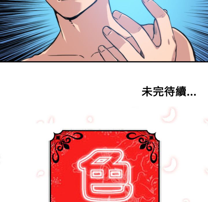 105P - 色花穴/金手指